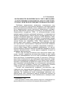 Научная статья на тему 'Возможности политического урегулирования «Замороженных конфликтов» в постсоветских странах, или почему Приднестровье не Косово?'