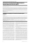 Научная статья на тему 'Возможности повышения эффективности эрадикации Helicobacter pylori'