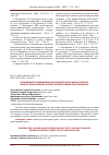 Научная статья на тему 'ВОЗМОЖНОСТИ ПОВЫШЕНИЯ МОЛОЧНОЙ ПРОДУКТИВНОСТИ КОРОВ ПОСРЕДСТВОМ ФАРМАКОЛОГИЧЕСКОЙ КОРРЕКЦИИ ЭНДОТОКСИКОЗА'