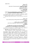 Научная статья на тему 'ВОЗМОЖНОСТИ ПОВЫШЕНИЯ НАДЕЖНОСТИ РАБОТЫ КОНДЕНСАТОРОВ ПАРОВЫХ ТУРБИН'