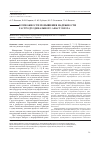 Научная статья на тему 'Возможности повышения надёжности гастродуоденального анастомоза'