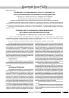 Научная статья на тему 'Возможности повышения стрессустойчивости с использованием управляемого ритма дыхания'