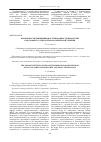 Научная статья на тему 'Возможности повышения востребованности профессий бакалавриата для ракетно-космической техники'