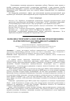 Научная статья на тему 'Возможности предмета ОБЖ в решении проблемы военно-патриотического воспитания обучающихся'