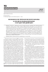 Научная статья на тему 'Возможности препаратов гинкго билобы в стратегии фармакотерапии сосудистой деменции'