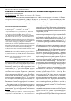 Научная статья на тему 'Возможности применения аторвастатина у больных ревматоидным артритом с гиперхолестеринемией'