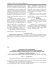 Научная статья на тему 'Возможности применения «Автоматизированной системы проектирования механизированных технологий и составов технических средств растениеводства» для повышения эффективности растениеводства юга России'