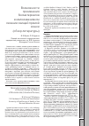 Научная статья на тему 'Возможности применения биоматериалов в малоинвазивном лечении свищей прямой кишки (обзор литературы)'