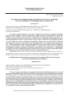 Научная статья на тему 'ВОЗМОЖНОСТИ ПРИМЕНЕНИЯ БЛОКЧЕЙН В СИСТЕМЕ ЗАКЛЮЧЕНИЯ ГОСУДАРСТВЕННОГО И МУНИЦИПАЛЬНОГО КОНТРАКТА'