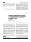 Научная статья на тему 'Возможности применения электрофореза антибиотиков и ферментов в комплексном лечении хронического гематогенного остеомиелита у детей'