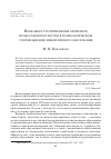 Научная статья на тему 'Возможности применения элементов православной культуры в психологическом сопровождении инклюзивного образования'