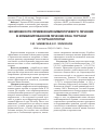 Научная статья на тему 'Возможности применения химиолучевого лечения в комбинированном лечении рака гортани и гортаноглотки'