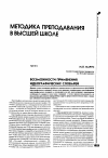 Научная статья на тему 'Возможности применения идеографических словарей'