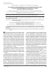 Научная статья на тему 'Возможности применения ксенона в комплексной терапии психопатологических расстройств у больных наркологического профиля'
