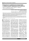 Научная статья на тему 'Возможности применения макролидов в амбулаторной педиатрической практике'