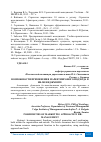 Научная статья на тему 'ВОЗМОЖНОСТИ ПРИМЕНЕНИЯ МАРКЕТИНГОВОГО ПОДХОДА В HR-МЕНЕДЖМЕНТЕ'