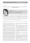 Научная статья на тему 'Возможности применения метода фокус-групп к анализу гендерных стереотипов в российском обществе'