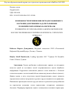 Научная статья на тему 'ВОЗМОЖНОСТИ ПРИМЕНЕНИЯ МЕТОДОВ МАШИННОГО ОБУЧЕНИЯ ДЛЯ РЕШЕНИЯ ЗАДАЧИ РАЗБИЕНИЯ ГЕОФИЗИЧЕСКИХ КРИВЫХ НА ИНТЕРВАЛЫ'