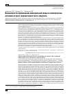 Научная статья на тему 'Возможности применения минеральной воды в комплексном лечении острого верхнечелюстного синусита'