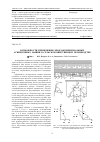 Научная статья на тему 'Возможности применения многофункциональных асинхронных машин в сельскохозяйственном производстве'