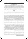 Научная статья на тему 'Возможности применения многокритериального АВС-анализа в атомной энергетике'