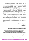 Научная статья на тему 'ВОЗМОЖНОСТИ ПРИМЕНЕНИЯ НИЗКОТЕМПЕРАТУРНОГО ТЕПЛОВОГО ДВИГАТЕЛЯ НА СО2 ДЛЯ ВЫРАБОТКИ ЭЛЕКТРОЭНЕРГИИ В СОСТАВЕ КОНДЕНСАЦИОННОЙ ПАРОВОЙ ТУРБИНЫ ТИПА К-800-240'