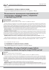 Научная статья на тему 'ВОЗМОЖНОСТИ ПРИМЕНЕНИЯ ПОДОГРЕВАЕМОЙ КИСЛОРОДНО-ГЕЛИЕВОЙ СМЕСИ У ПАЦИЕНТОВ В ПЕРИОД LONG-COVID'