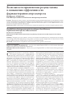 Научная статья на тему 'Возможности применения розувастатина в повышении эффективности фармакотерапии атеросклероза'