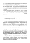 Научная статья на тему 'ВОЗМОЖНОСТИ ПРИМЕНЕНИЯ СОВРЕМЕННЫХ ТЕХНОЛОГИЙ В ТРЕНИРОВОЧНОМ ПРОЦЕССЕ ЮНЫХ ФУТБОЛИСТОВ'