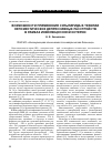 Научная статья на тему 'Возможности применения сульпирида в терапии непсихотических депрессивных расстройств в рамках инволюционной истерии'