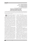 Научная статья на тему 'Возможности применения техники репертуарных решеток Дж. Келли в диагностике Образа-Я подростков'