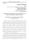 Научная статья на тему 'ВОЗМОЖНОСТИ ПРИМЕНЕНИЯ ТЕЛЕКОММУНИКАЦИОННОГО ПРОЕКТА В ОБУЧЕНИИ АНГЛИЙСКОМУ ЯЗЫКУ'