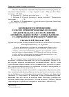 Научная статья на тему 'Возможности применения телесно-ориентированных подходов в работе педагога ДОУ по развитию эмоциональной сферы у дошкольников с задержкой психического развития'