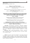 Научная статья на тему 'ВОЗМОЖНОСТИ ПРИМЕНЕНИЯ ЦИФРОВЫХ ОБРАЗОВАТЕЛЬНЫХ ТЕХНОЛОГИЙ, РАЗРАБОТАННЫХ УЧИТЕЛЯМИ, В КОНТЕКСТЕ ПРОЕКТНО-ОРИЕНТИРОВАННОГО ОБУЧЕНИЯ'