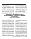 Научная статья на тему 'Возможности профилактики острого послеоперационного панкреатита у больных раком желудка'