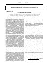 Научная статья на тему 'Возможности прогноза и управления метанообильностью очистных забоев'