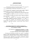 Научная статья на тему 'Возможности прогноза температуры воздуха с учетом интенсивности атмосферной циркуляции на различных уровнях'