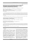 Научная статья на тему 'Возможности прогнозирования гнойных осложнений при эндопротезировании тазобедренного сустава у пациентов старших возрастных групп'