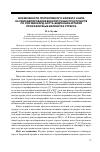 Научная статья на тему 'Возможности протективного эффекта энапа на ремоделирование внеклеточных пространств по оси миокард - аорта - бедренная артерия при различных вариантах стресса'