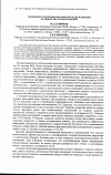 Научная статья на тему 'Возможности психодиагностического обследования в клинике внутренних болезней'