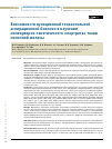 Научная статья на тему 'Возможности пункционной тонкоигольной аспирационной биопсии в изучении молекулярно-генетического «портрета» ткани молочной железы'