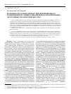Научная статья на тему 'Возможности радиоволнового интерференционного зондирования по данным динамического моделирования двухслойных геоэлектрических сред'