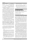 Научная статья на тему 'Возможности различных способов верификации непальпируемых опухолей молочных желез под контролем УЗИ'