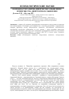 Научная статья на тему 'Возможности развития дивергентного мышления. Преимущества дивергентного мышления'