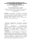 Научная статья на тему 'Возможности развития перерабатывающих производств'