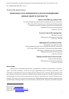 Научная статья на тему 'ВОЗМОЖНОСТИ РАЗВИТИЯ ПРОГРАММ ПО ПОВЫШЕНИЮ ФИНАНСОВОЙ ГРАМОТНОСТИ'