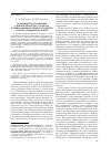 Научная статья на тему 'Возможности реализации компетентностного подхода в преподавании истории государства и права в юридическом вузе'