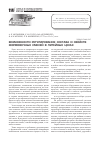 Научная статья на тему 'Возможности регулирования состава и свойств формовочных смесей в литейных цехах'