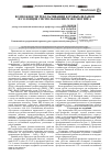Научная статья на тему 'Возможности рекультивации буровых шламов и солонцов с использованием фосфогипса'