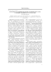 Научная статья на тему 'Возможности решения проблемы эндемического зоба с позиций медицины и геоэкологии'